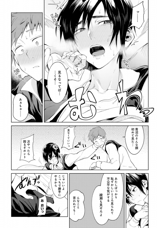 COMIC Anthurium 2020-01 [Digital]_048