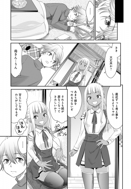 COMIC Anthurium 2020-01 [Digital]_087