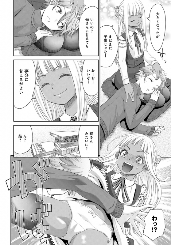 COMIC Anthurium 2020-01 [Digital]_088