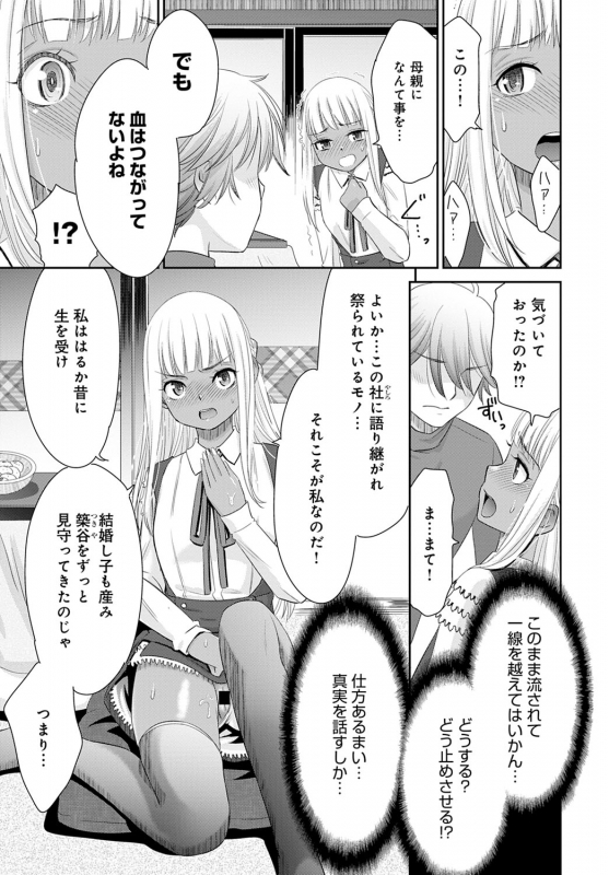 COMIC Anthurium 2020-01 [Digital]_091