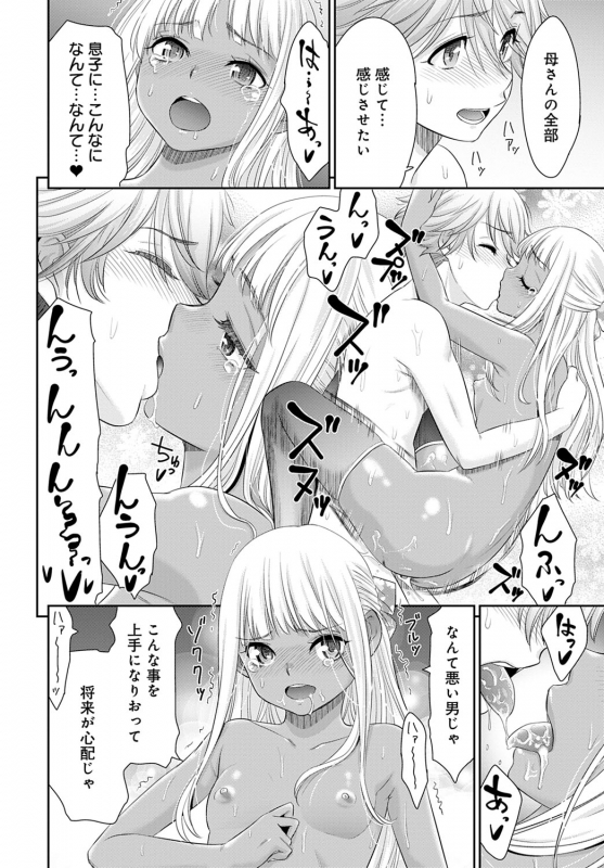 COMIC Anthurium 2020-01 [Digital]_096