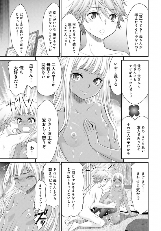 COMIC Anthurium 2020-01 [Digital]_103