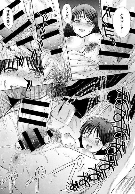 COMIC Anthurium 2020-01 [Digital]_146