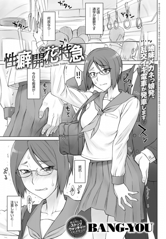 COMIC Anthurium 2020-01 [Digital]_169