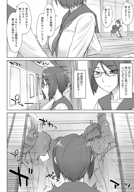 COMIC Anthurium 2020-01 [Digital]_172