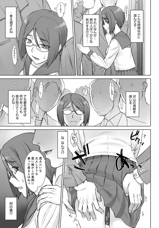 COMIC Anthurium 2020-01 [Digital]_173