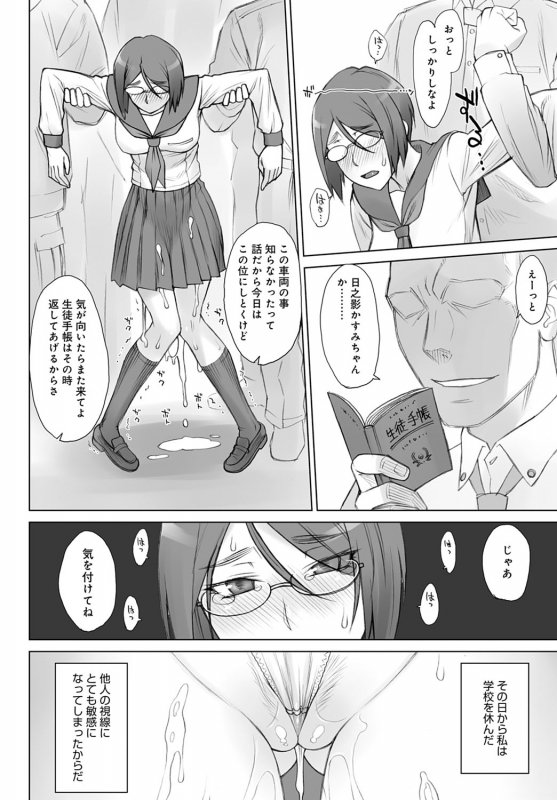 COMIC Anthurium 2020-01 [Digital]_178