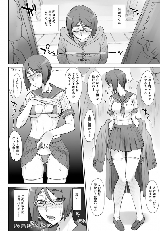 COMIC Anthurium 2020-01 [Digital]_180