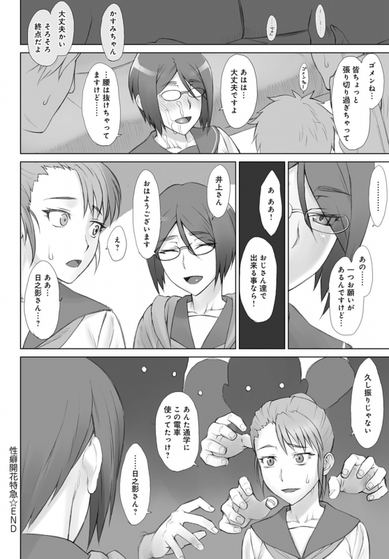 COMIC Anthurium 2020-01 [Digital]_188