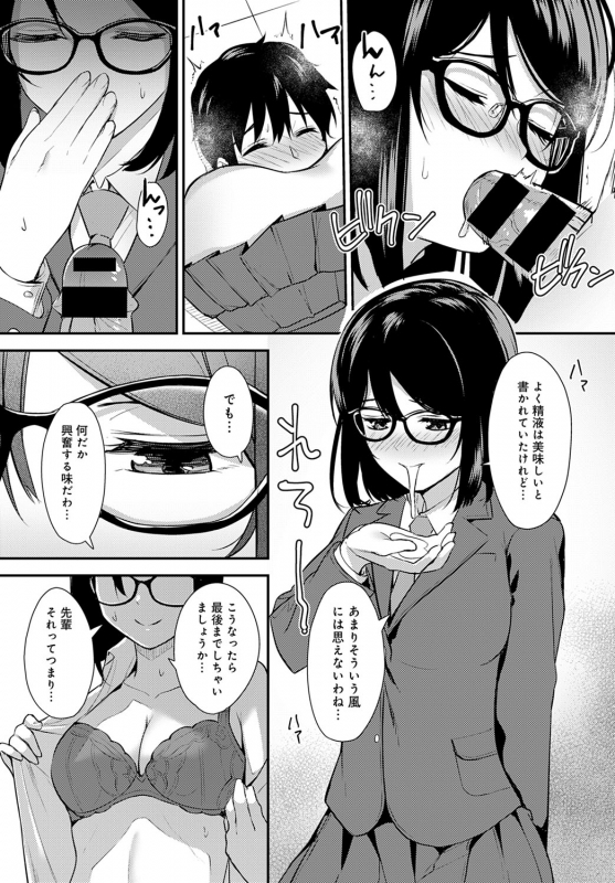 COMIC Anthurium 2020-01 [Digital]_201