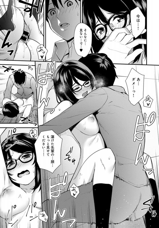 COMIC Anthurium 2020-01 [Digital]_207