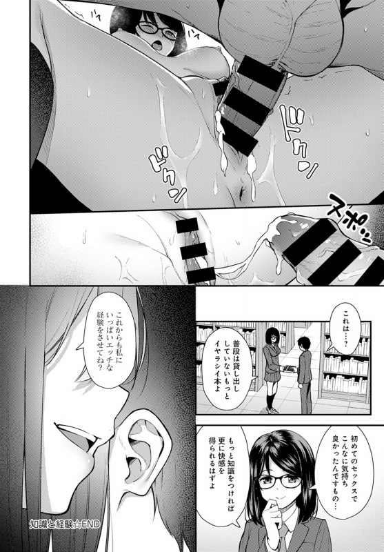 COMIC Anthurium 2020-01 [Digital]_210