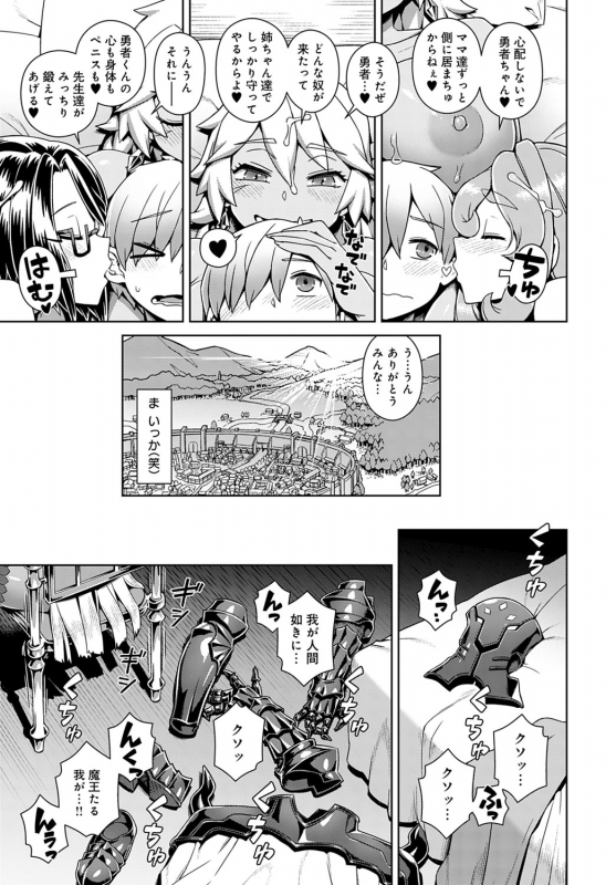 COMIC Anthurium 2020-01 [Digital]_237