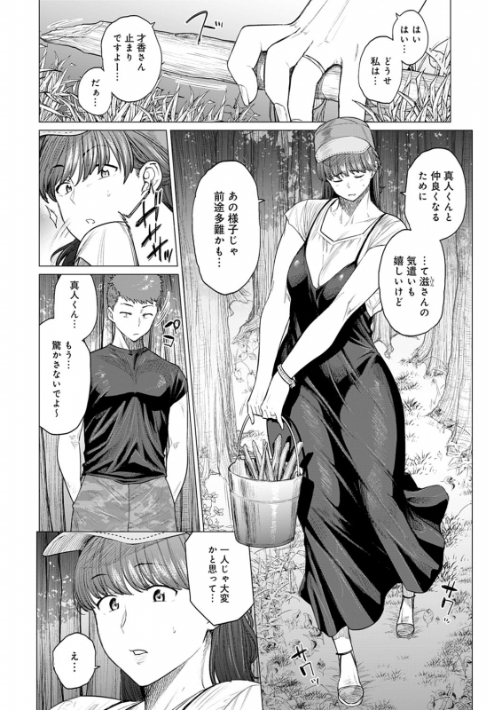 COMIC Anthurium 2020-01 [Digital]_242