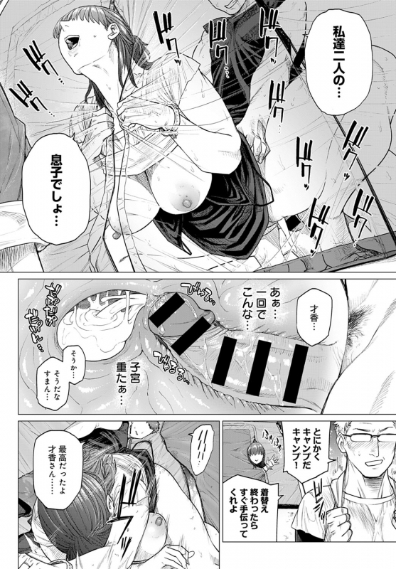 COMIC Anthurium 2020-01 [Digital]_260