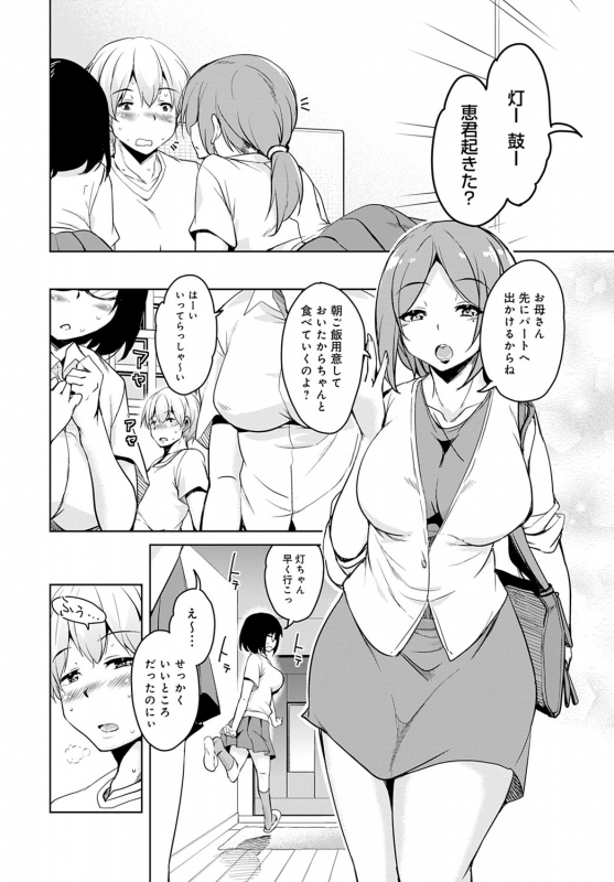 COMIC Anthurium 2020-01 [Digital]_290