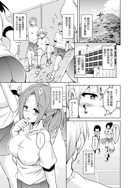 COMIC Anthurium 2020-01 [Digital]_291