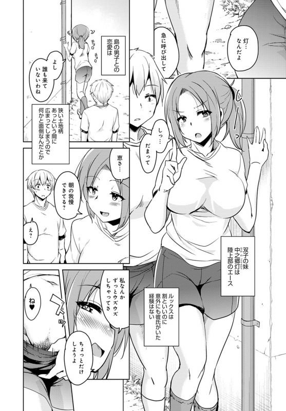 COMIC Anthurium 2020-01 [Digital]_292