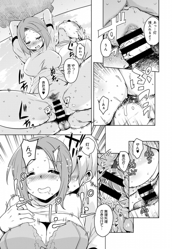 COMIC Anthurium 2020-01 [Digital]_295