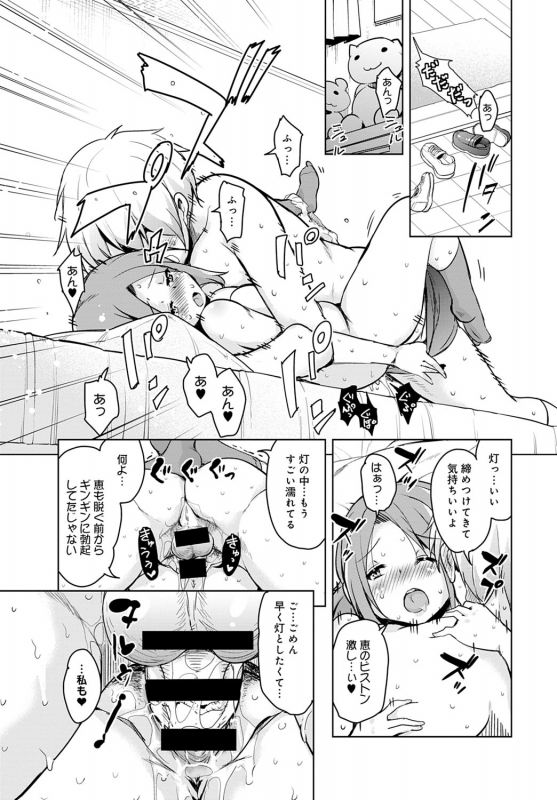 COMIC Anthurium 2020-01 [Digital]_299