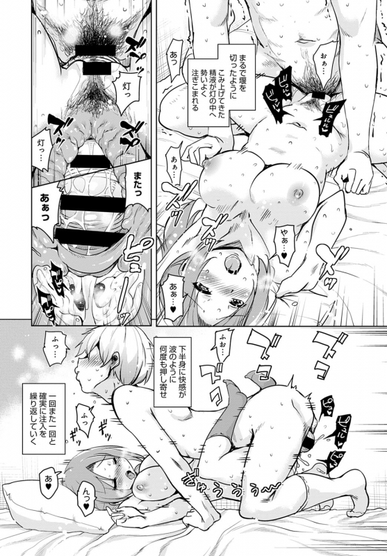 COMIC Anthurium 2020-01 [Digital]_308