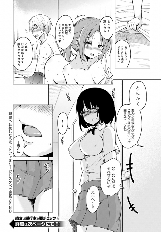 COMIC Anthurium 2020-01 [Digital]_310