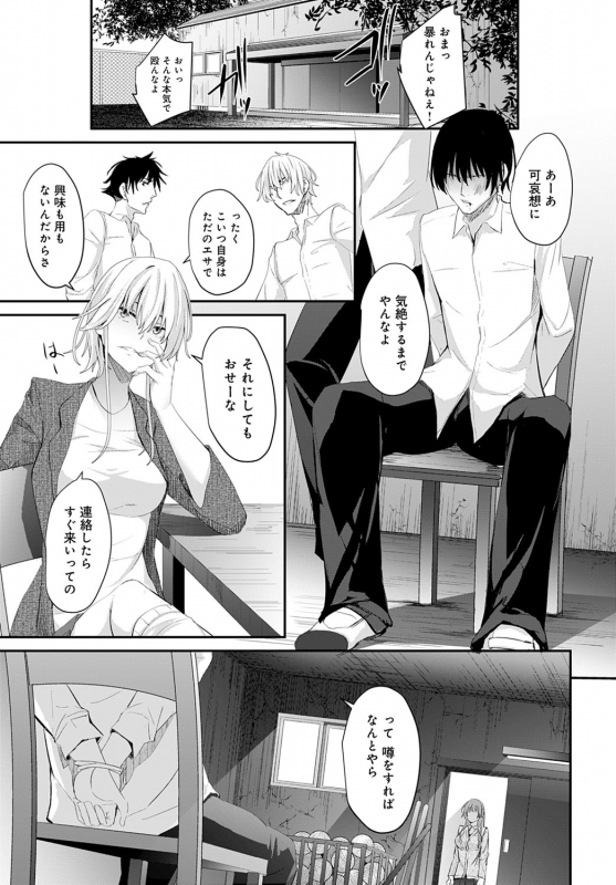 COMIC Anthurium 2020-01 [Digital]_317