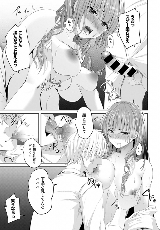 COMIC Anthurium 2020-01 [Digital]_323