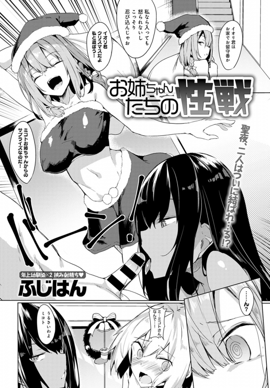 COMIC Anthurium 2020-01 [Digital]_342