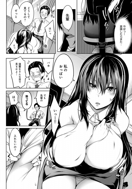 COMIC Anthurium 2020-01 [Digital]_366