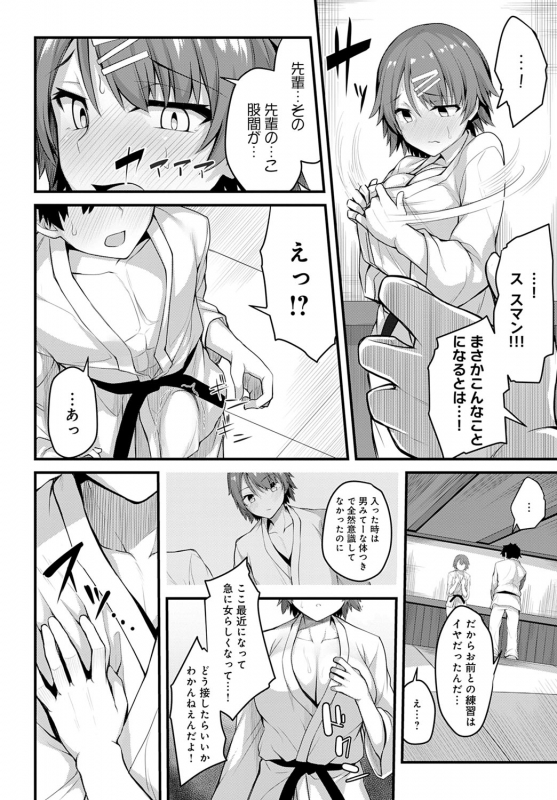 COMIC Anthurium 2020-01 [Digital]_392