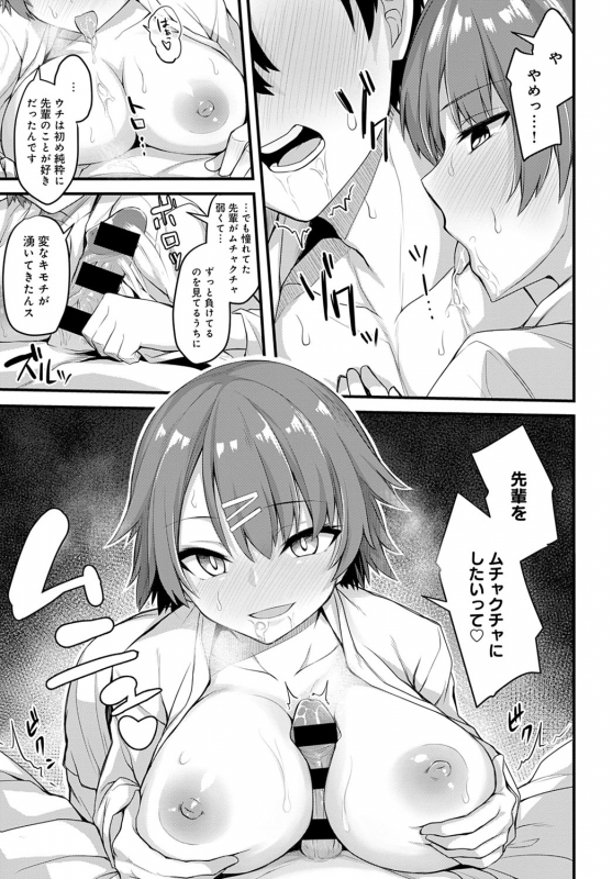 COMIC Anthurium 2020-01 [Digital]_395