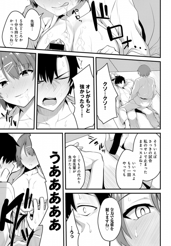 COMIC Anthurium 2020-01 [Digital]_397