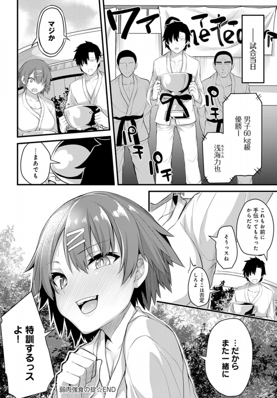 COMIC Anthurium 2020-01 [Digital]_408