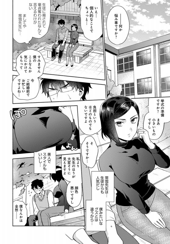 COMIC Anthurium 2020-01 [Digital]_412