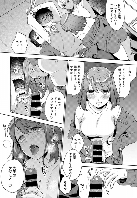 COMIC Anthurium 2020-01 [Digital]_416