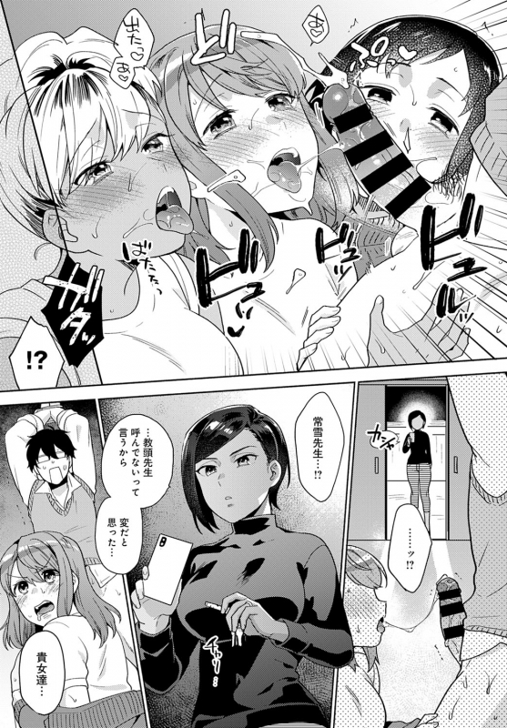 COMIC Anthurium 2020-01 [Digital]_419