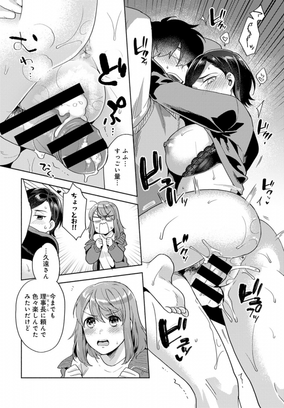 COMIC Anthurium 2020-01 [Digital]_428