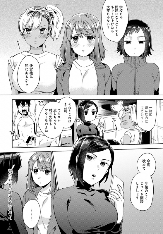 COMIC Anthurium 2020-01 [Digital]_434