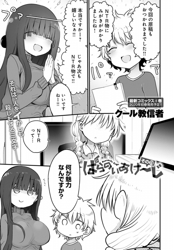 COMIC Anthurium 2020-01 [Digital]_439