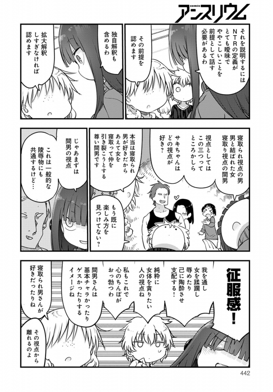 COMIC Anthurium 2020-01 [Digital]_440