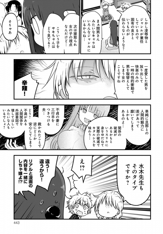 COMIC Anthurium 2020-01 [Digital]_441