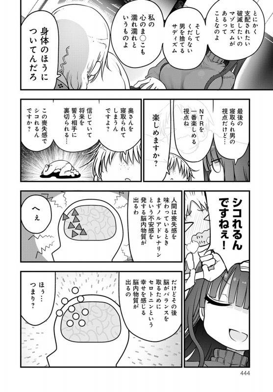 COMIC Anthurium 2020-01 [Digital]_442