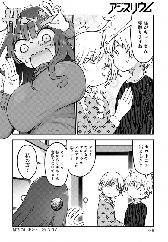 COMIC Anthurium 2020-01 [Digital]_444