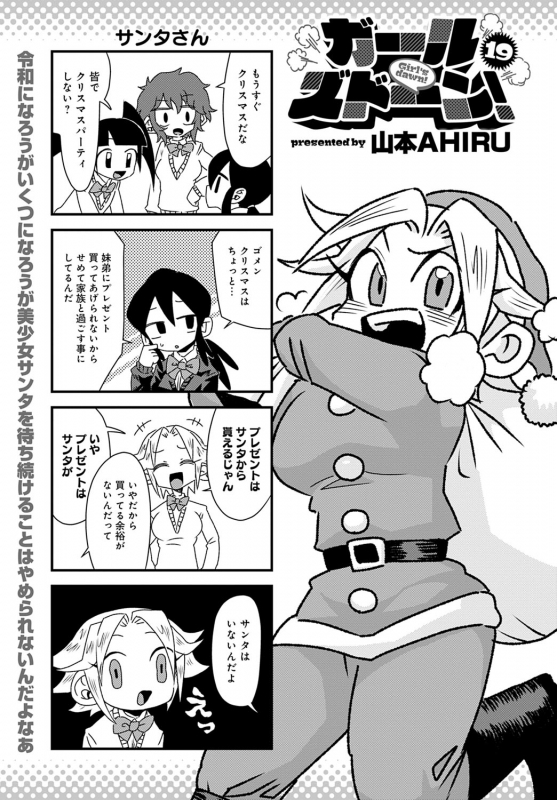 COMIC Anthurium 2020-01 [Digital]_445