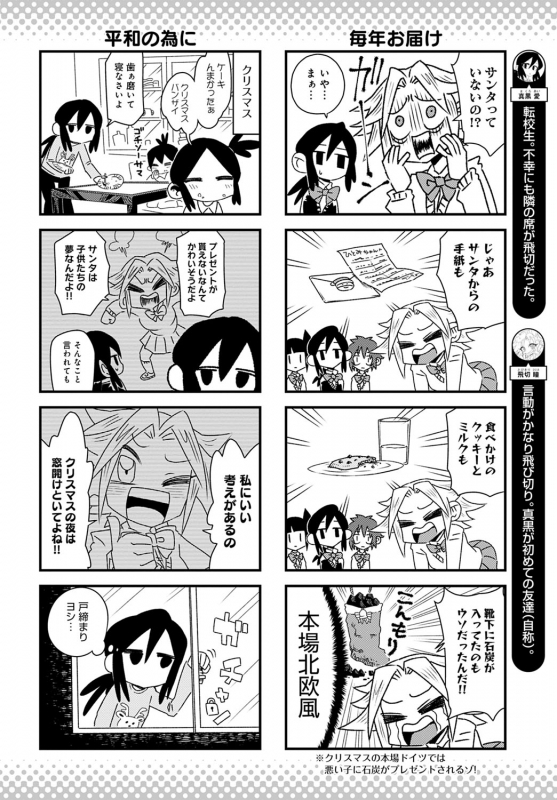 COMIC Anthurium 2020-01 [Digital]_446