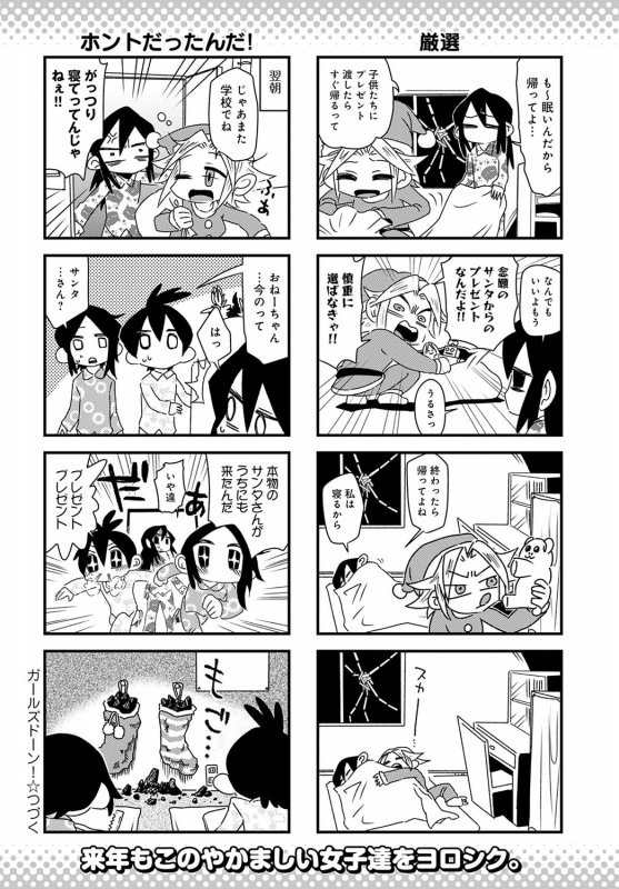 COMIC Anthurium 2020-01 [Digital]_448