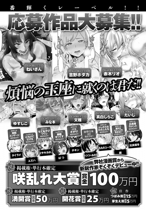 COMIC Anthurium 2020-01 [Digital]_456