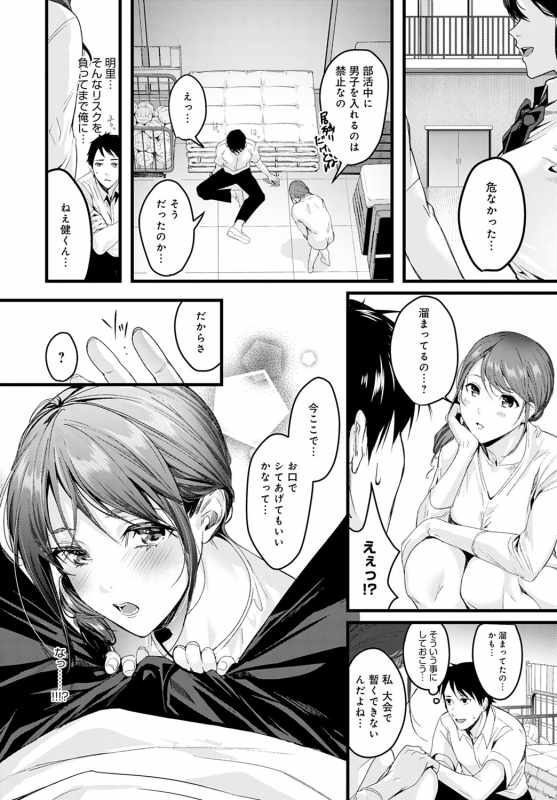 COMIC Anthurium 2020-02 [Digital]_058