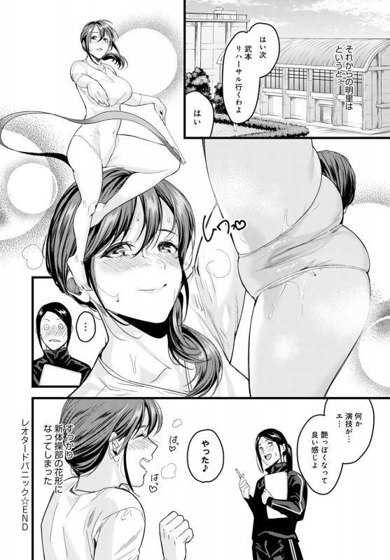 COMIC Anthurium 2020-02 [Digital]_072